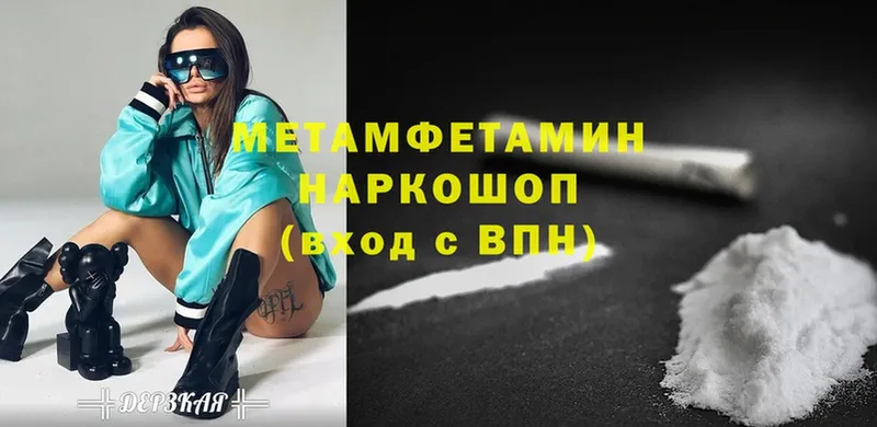 shop телеграм  Волжск  МЕТАМФЕТАМИН витя 